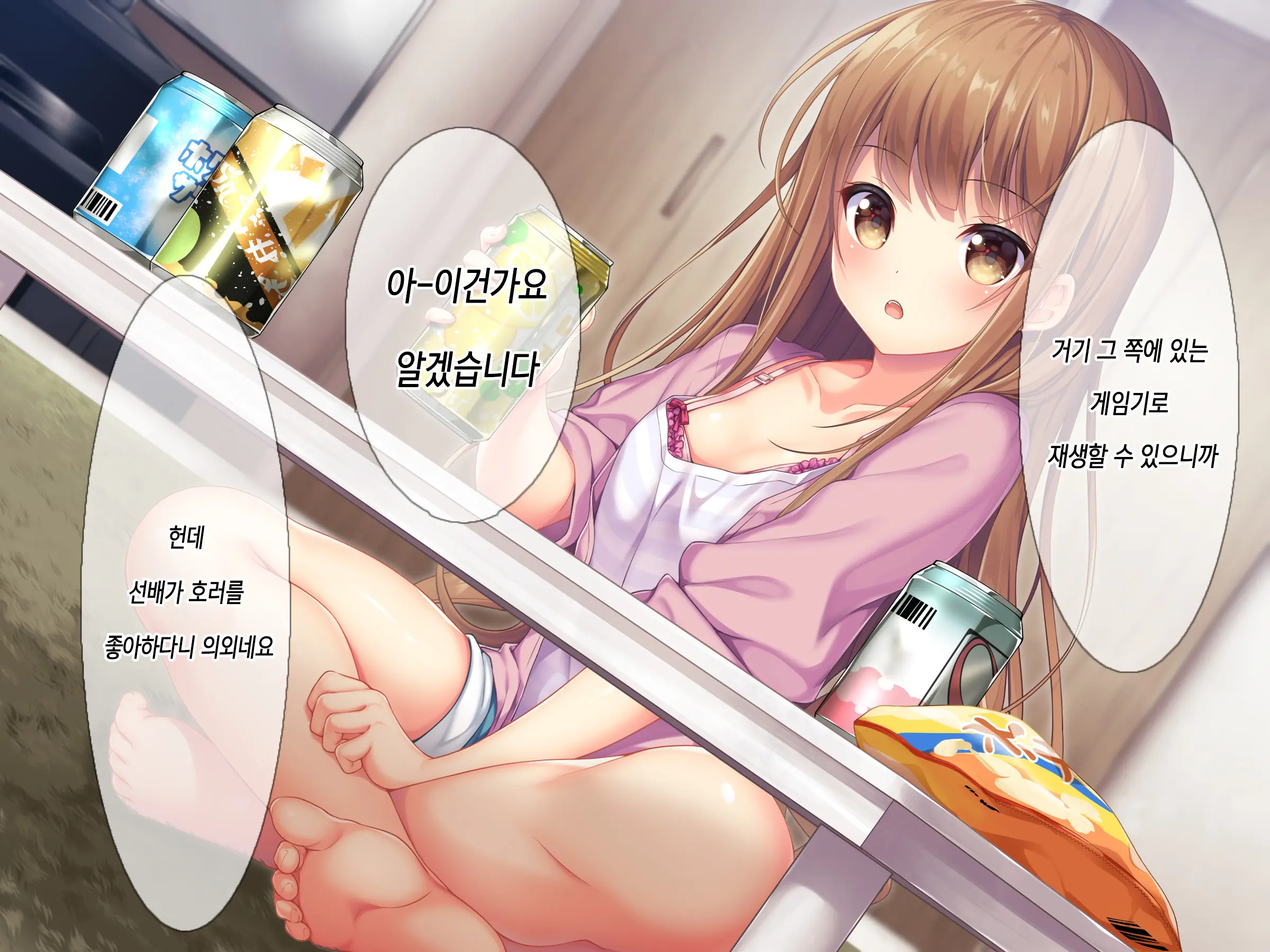Horoyoi Kanojo | 호로요이 그녀
